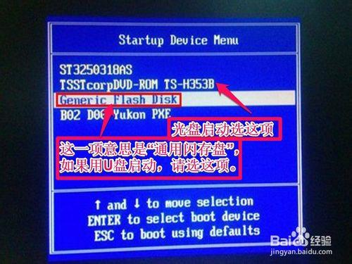 联想g410怎么进入bios设置u盘启动,联想拯救者y7000bios设置u盘启动