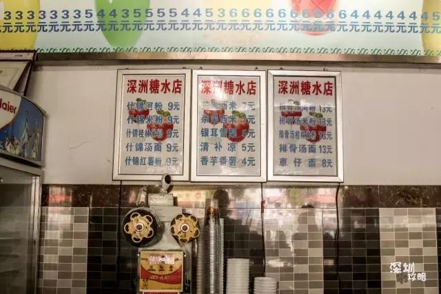 罗湖笋岗老店,深圳笋岗老字号