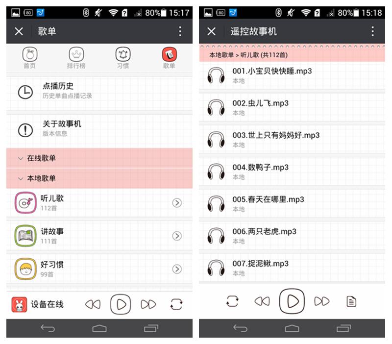 早教学习机火火兔,智能儿童早教机火火兔
