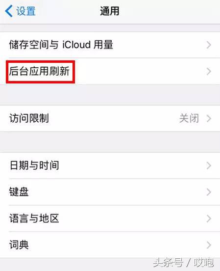 苹果手机耗电太快关闭三个开关,苹果6s耗电太快怎么办