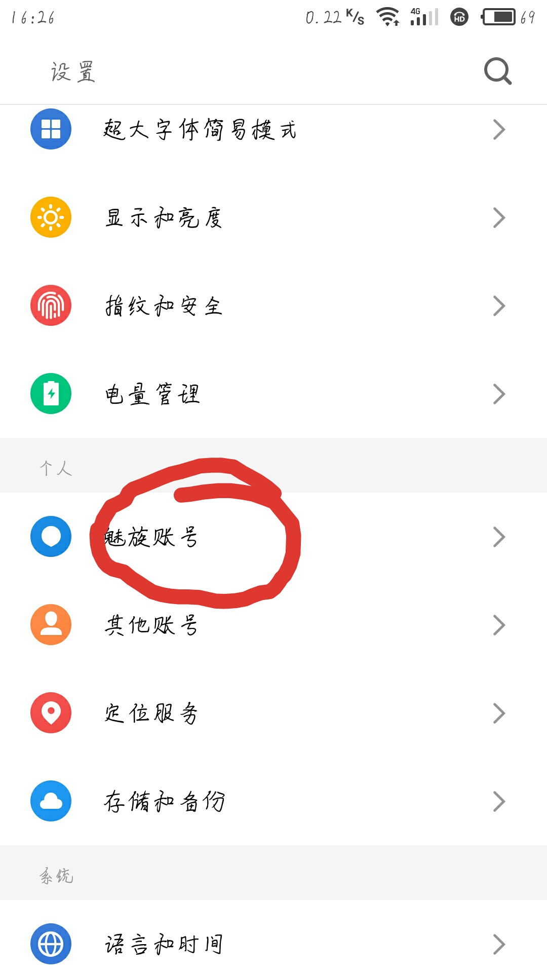 手机被熊孩子锁了,魅族手机密码冻结了怎么解锁