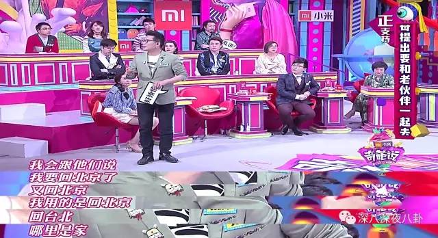 奇葩说第一季现状,奇葩说第一季为什么下架了