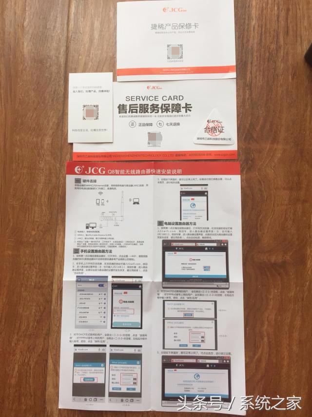 jcg-q8路由器怎么样,jcgq8智能无线路由器