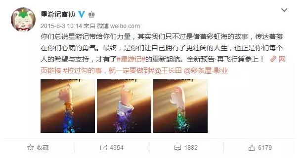 星游记彩虹岛,星游记彩虹海未完待续