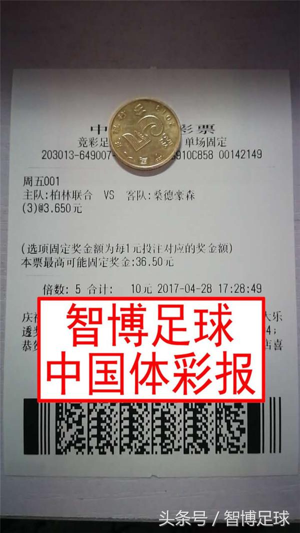 竞足双平一胜负二串一,周一竞足单场推荐