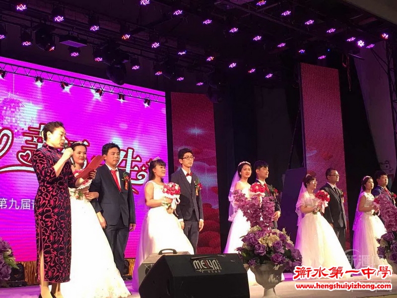 衡水中学老师集体婚礼,衡水一场特殊的婚礼