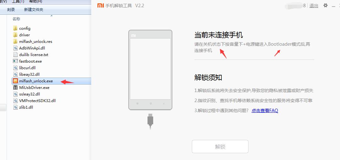 小米手机解锁bl锁有什么好处,如何批量解锁小米手机bl锁