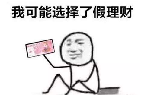 民生银行理财合法吗可靠吗,民生银行30亿假理财怎么回事