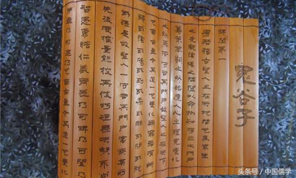 纵横家鼻祖传世奇书《鬼谷子》全文注释译文（上）