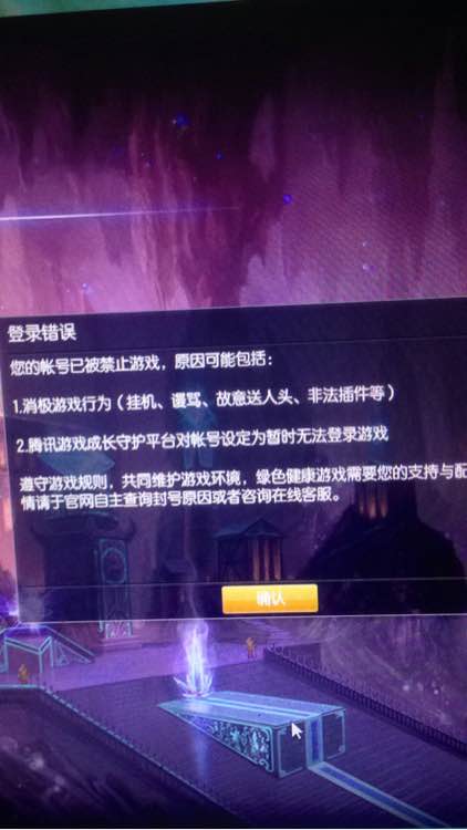 LOL：账号被封不要急，心悦会员能帮您