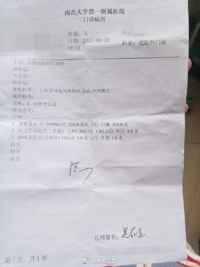 多名大学生惨遭毁容劣质化妆品致皮炎如何应对