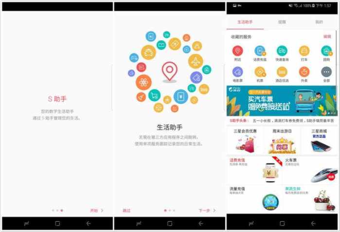 三星盖乐世s8+,三星盖乐世8+测评