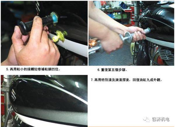 摩托车油箱凹了怎么修复,摩托车油箱凹陷如何处理