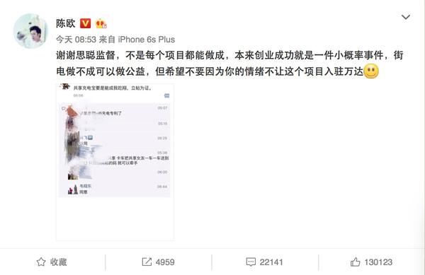 王思聪和聚美优品创始人陈欧,聚美优品陈欧与王思聪是什么关系