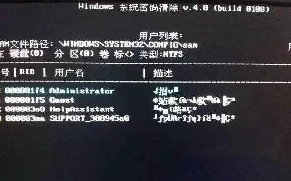 不知道电脑密码如何删除电脑密码,电脑密码过期了怎么重新设置密码