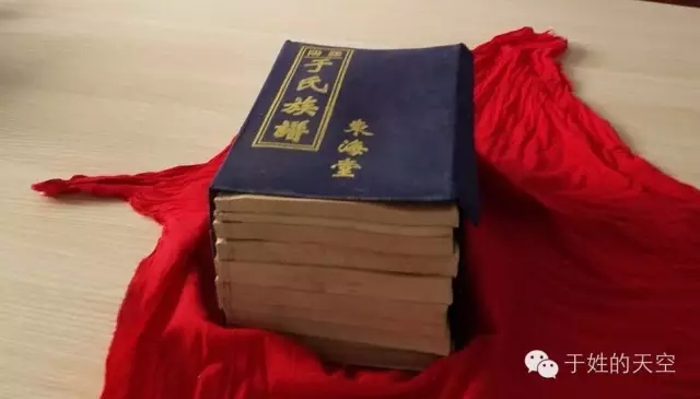 柏山于氏族谱,滕阳宋氏家谱