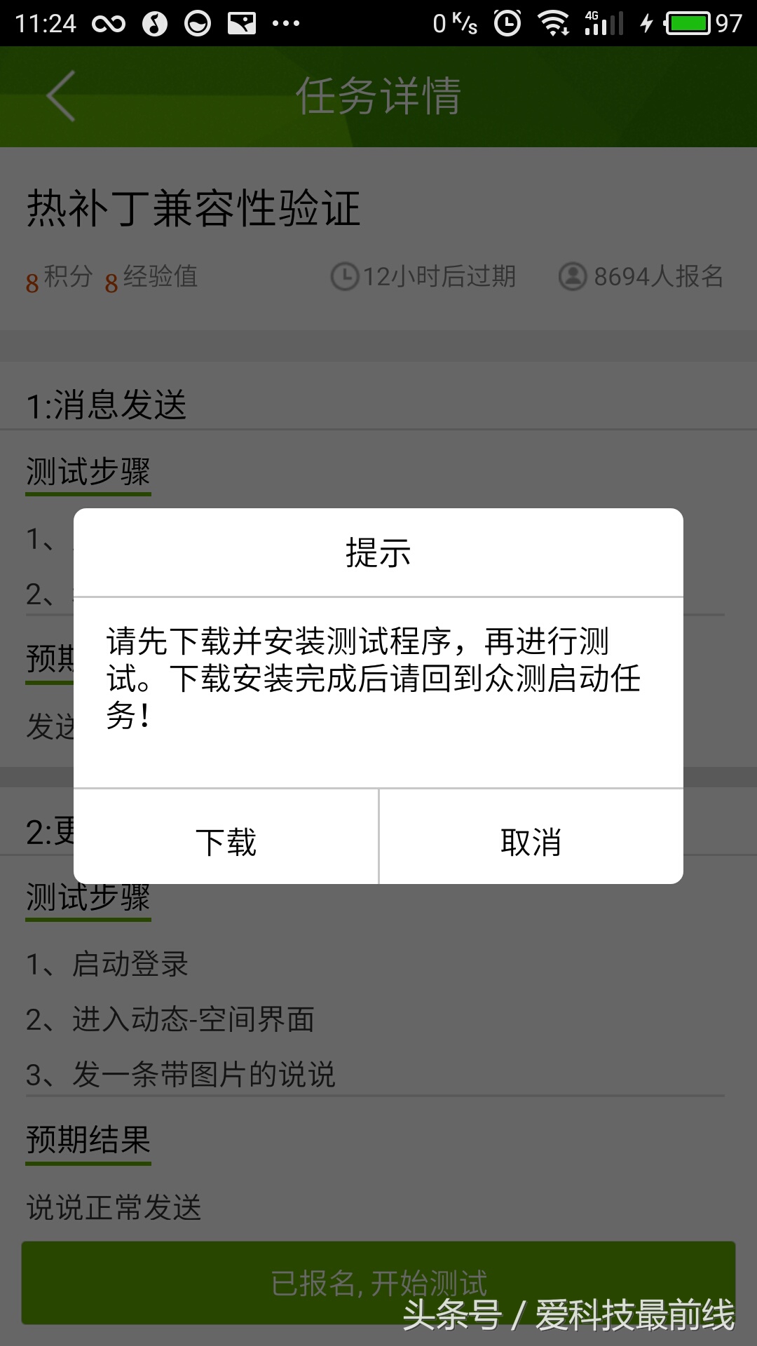 qq测试版怎么下载教程,qq测试版怎么样