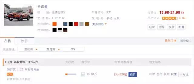 科雷嘉和cx5哪个好,科雷嘉配置比cx5豪华吗