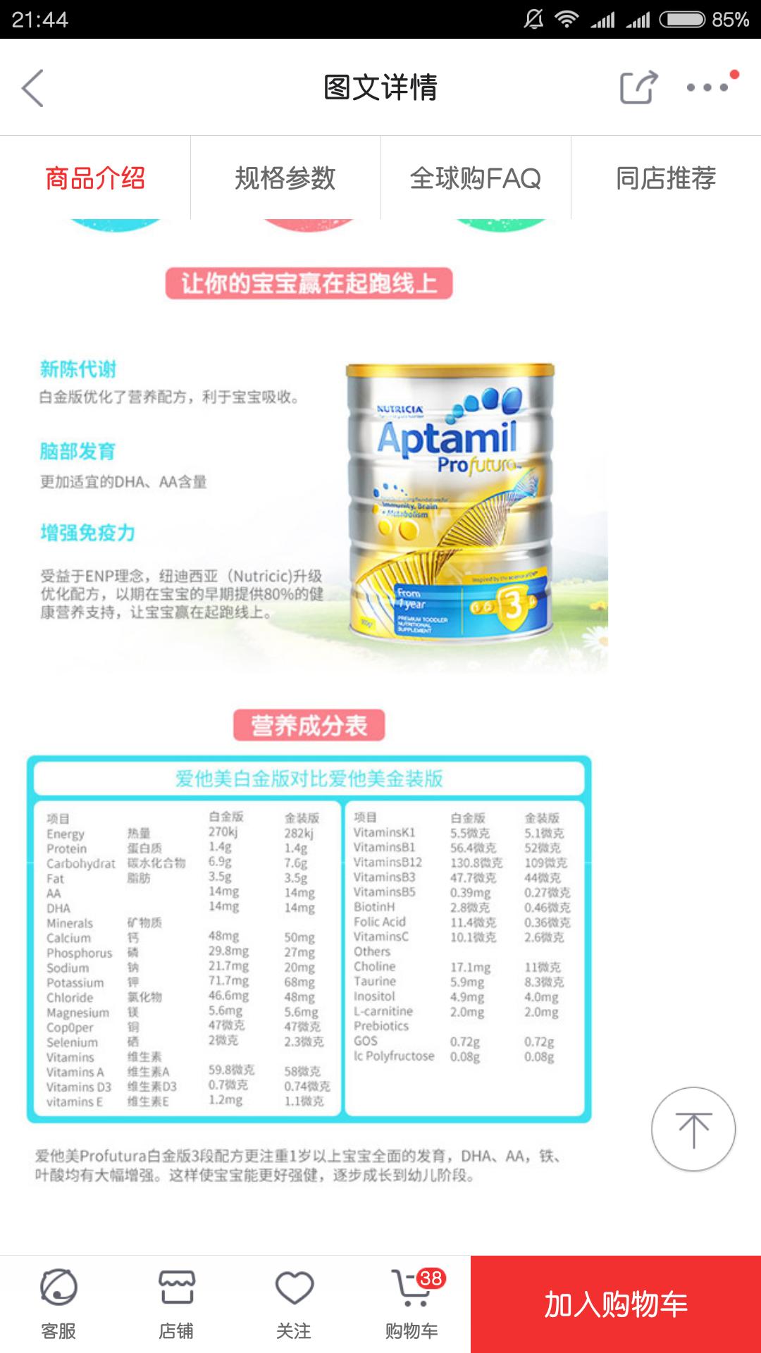 要不要给婴儿吃零食,给孩子吃进口奶粉