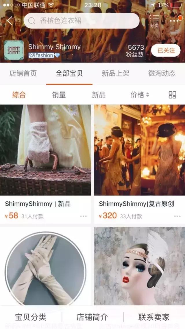 好看的淘宝衣服店铺推荐,小众好看淘宝店铺衣服推荐