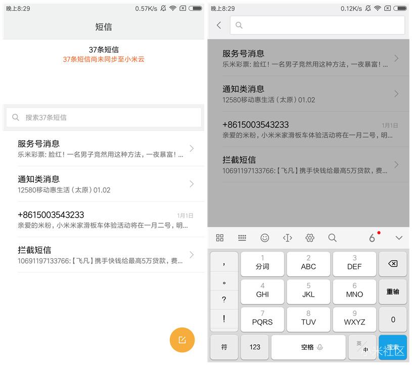 miui历代短信提示音,miui网络短信什么意思