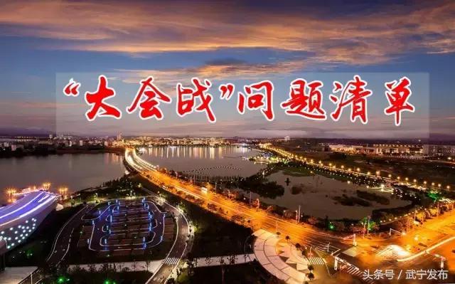 武宁战役,武宁最新重大项目