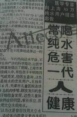 小区卖的纯净水可以直接喝吗,小区净水器里的水真的好吗