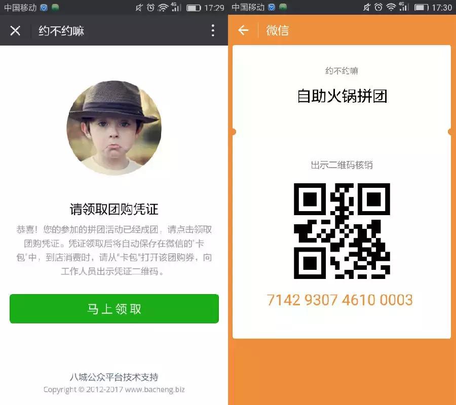 微信拼团公众号教程,公众号拼团怎么做