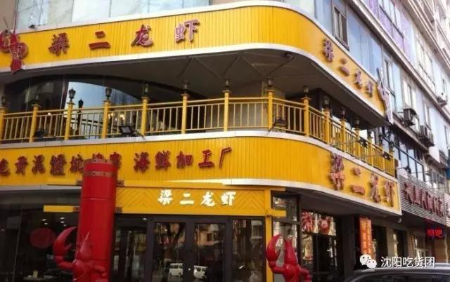 盘点沈阳小神店,沈阳麻小神店排行榜