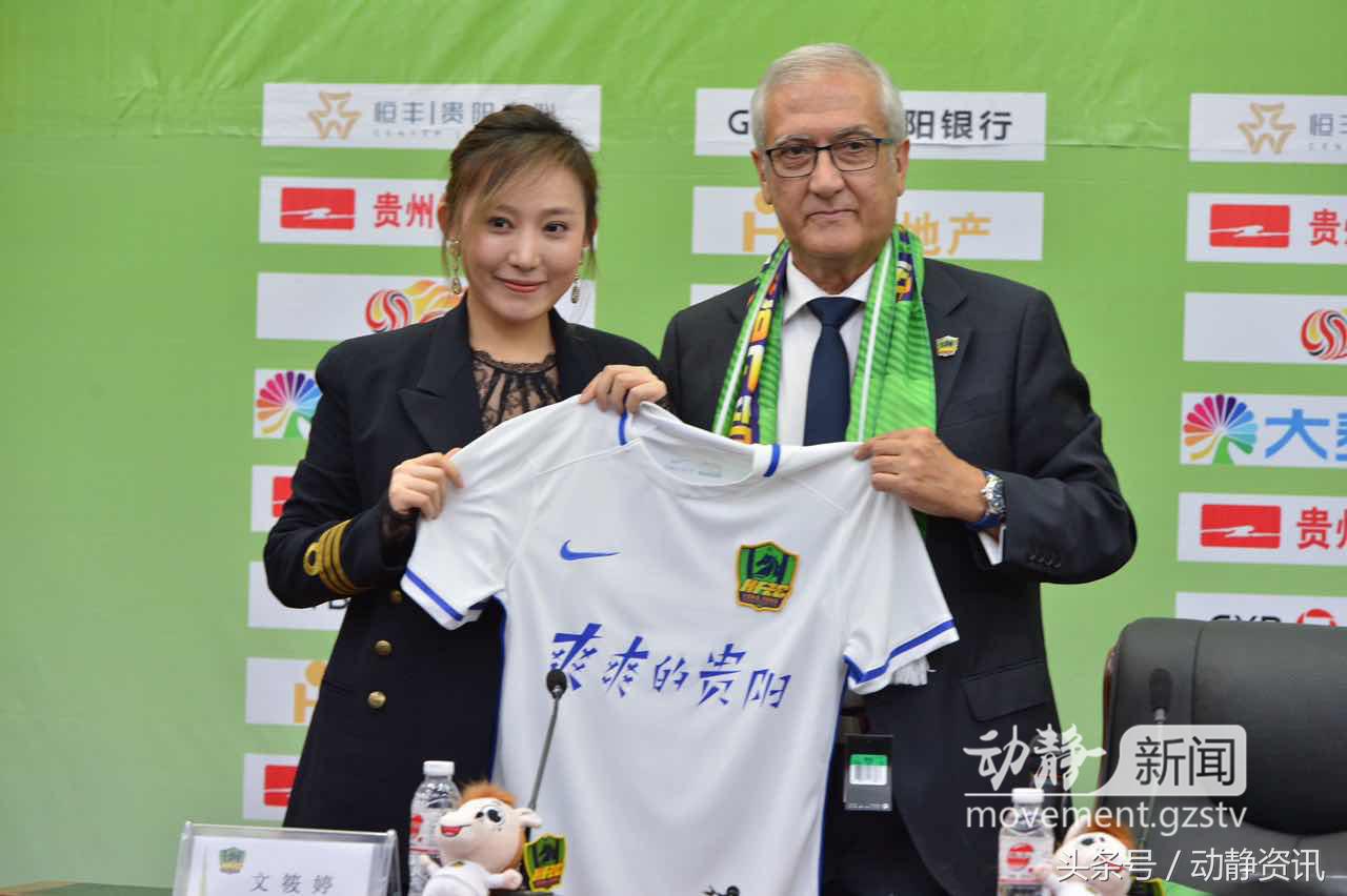 曼萨诺霸气发布会视频,曼萨诺贵州队最新消息