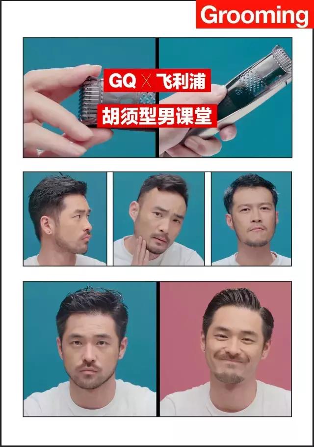 GQ美容：如何根据脸型修剪出最帅的胡须造型（附型男视频教程）