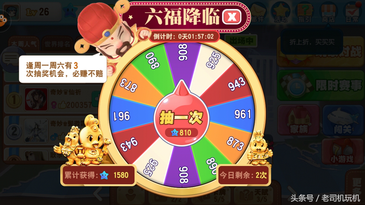 大富翁9单机版手游,大富翁9手游官方下载