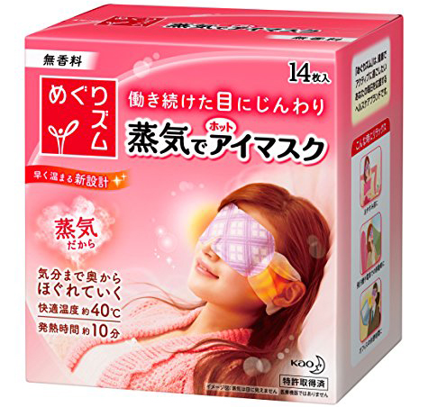 熬夜眼袋消除神器,熬夜救星保湿去黑眼圈