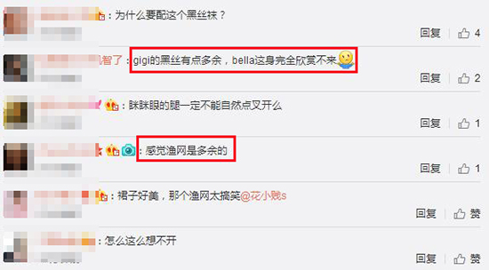 大幂幂大表姐美得稳妥可我更喜欢“玩很大”的日日和水果姐！