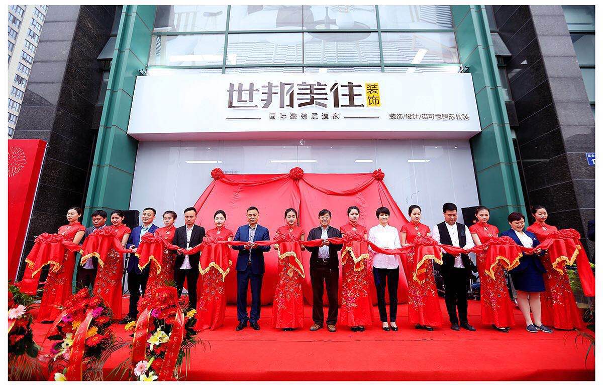 世邦美住萧山旗舰店盛大开业！