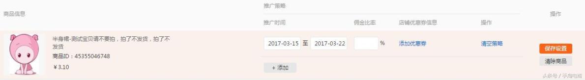 淘宝如何做好淘客营销活动,浅谈淘宝客有效推广攻略