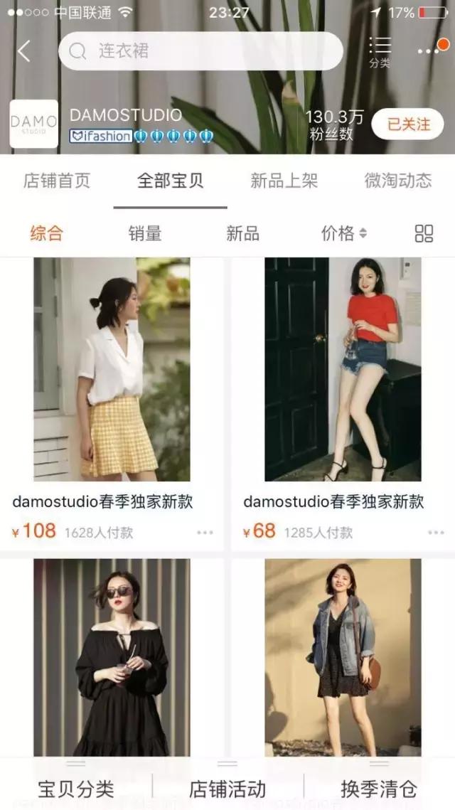 好看的淘宝衣服店铺推荐,小众好看淘宝店铺衣服推荐