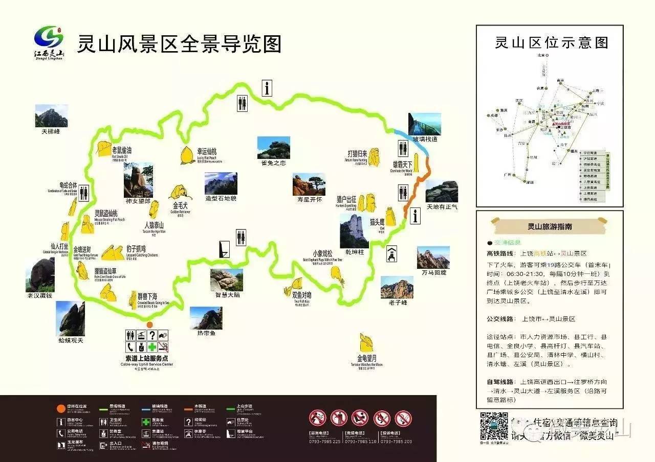 北石：江西上饶灵山告诉我，原来石头也可以一柱擎天！