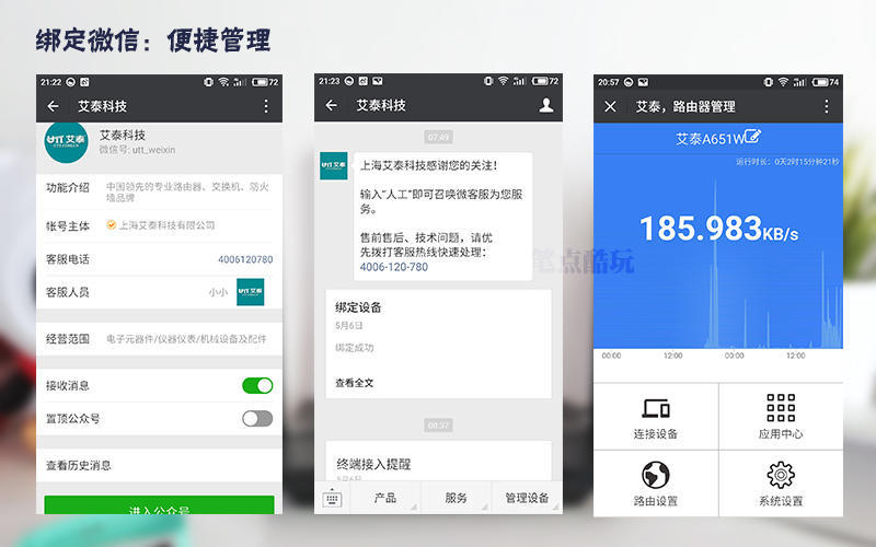艾泰510路由器缺点,艾泰路由器测评