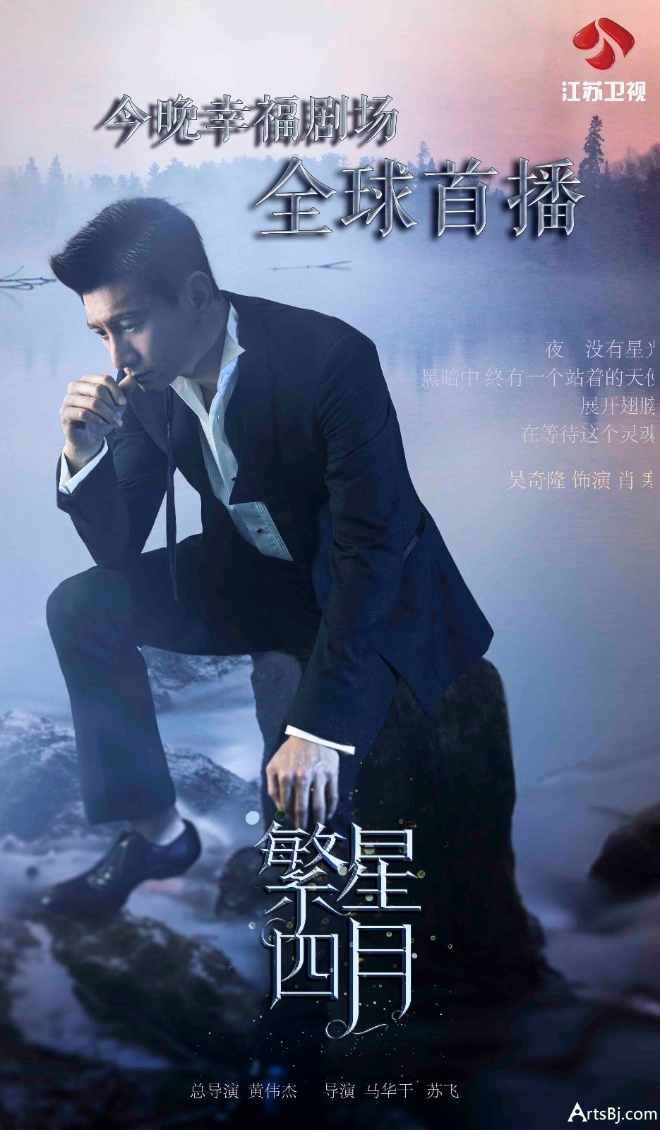 繁星四月电视剧全集,电视剧繁星四月片段