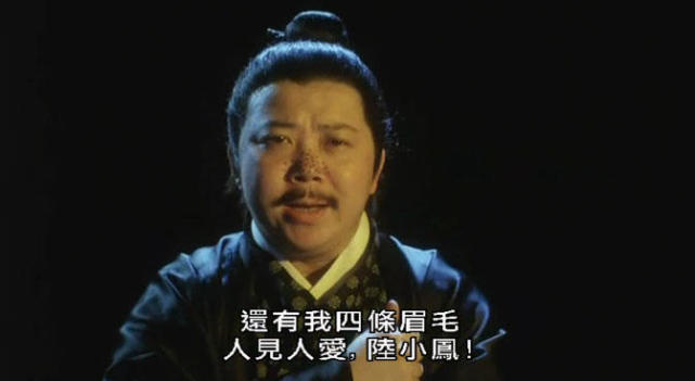 周星驰电影中的黄金配角,周星驰电影中的十大黄金配角之一