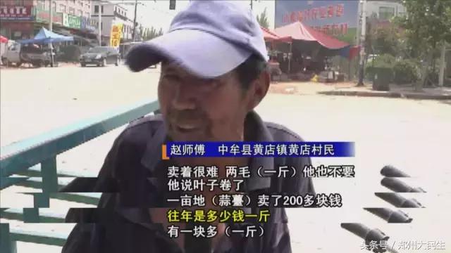 蒜薹5毛钱一斤,蒜薹三十几块钱一斤正常吗