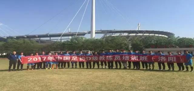 2016年中国足协D级教练员培训,2022青岛中国足协教练员培训班