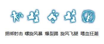 龙之谷手游元素使技能加点,龙之谷手游风行者技能搭配图解