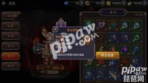 龙之谷手游送的转职券,龙之谷第二次转职怎么转职