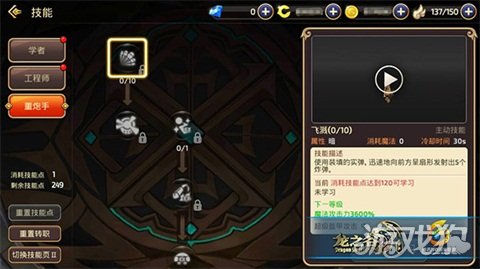 龙之谷手游各职业前期技能加点,龙之谷2重炮手技能加点