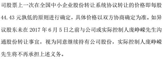 双翼科技退市了吗,双翼科技有限公司倒闭了吗