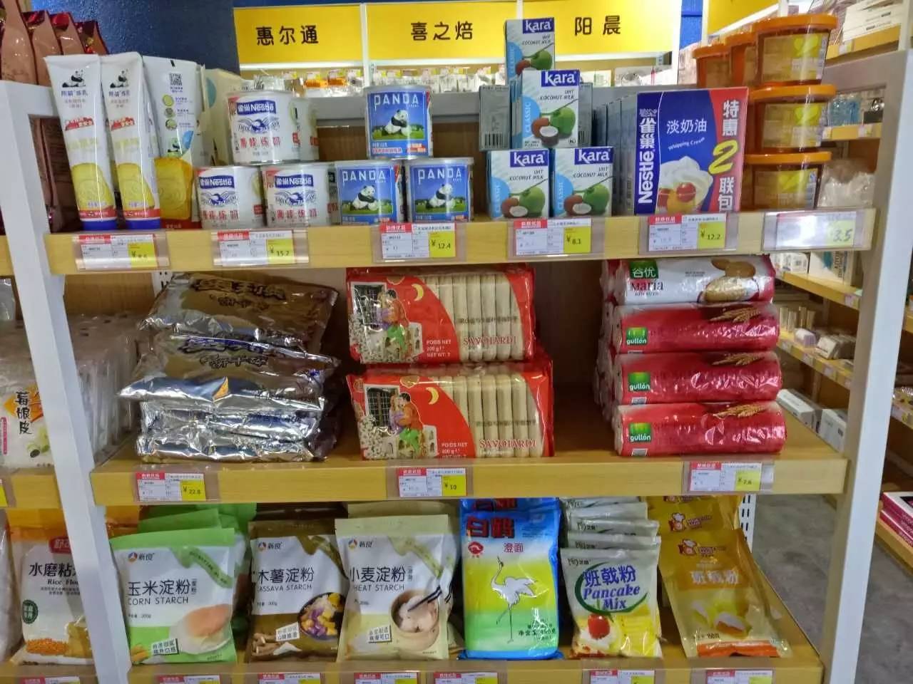 烘焙优品,谷物烘焙学院怎么样