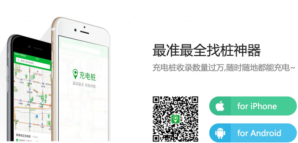 电亮中国第四季之充电群英会：腾势400与特来电完美兼容，往返京津没压力