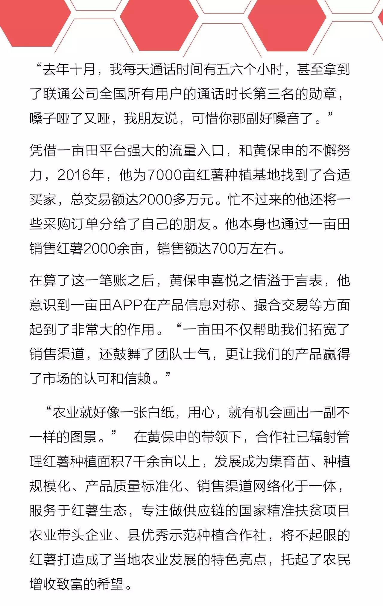 返乡创业新农人计划,新农人创业典型案例